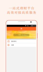 人人理財師