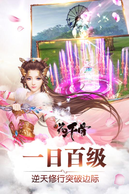 武動(dòng)九天 九游版