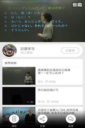 日語學(xué)習(xí)視頻
