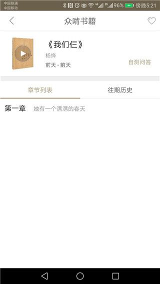 全民啃書