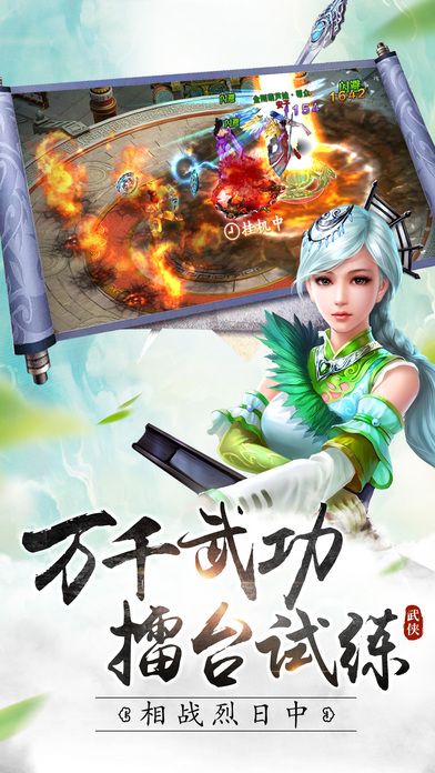 武林號令