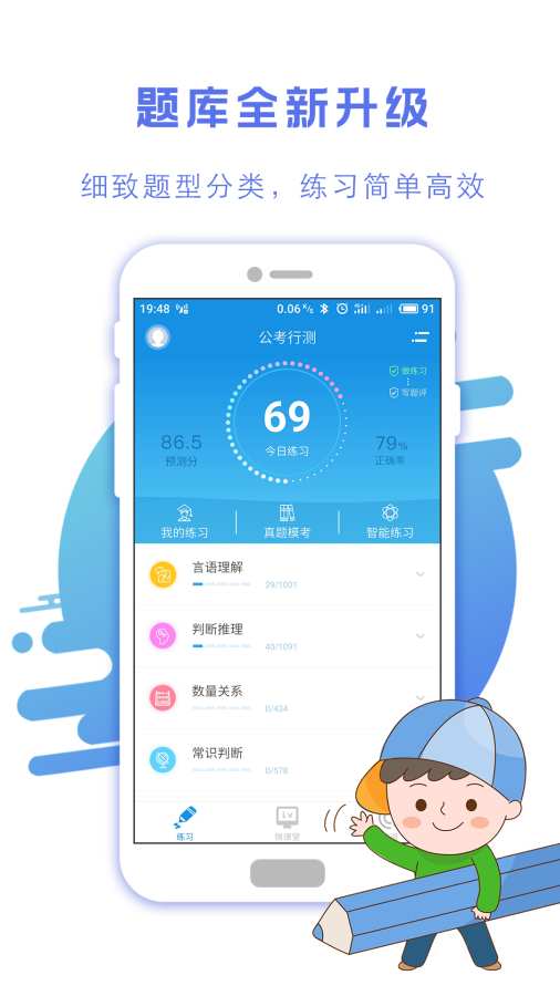 螞蟻公考