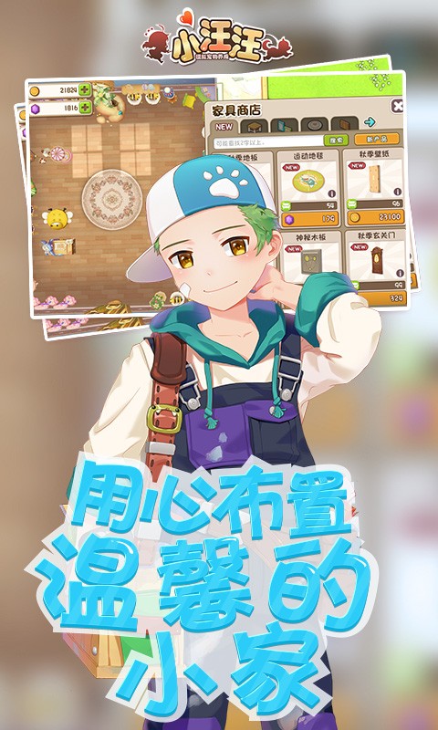 小汪汪 百度版