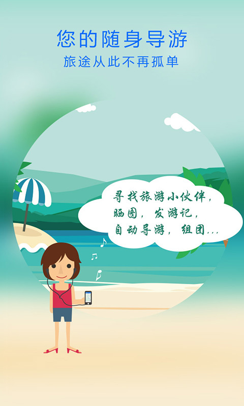 來過