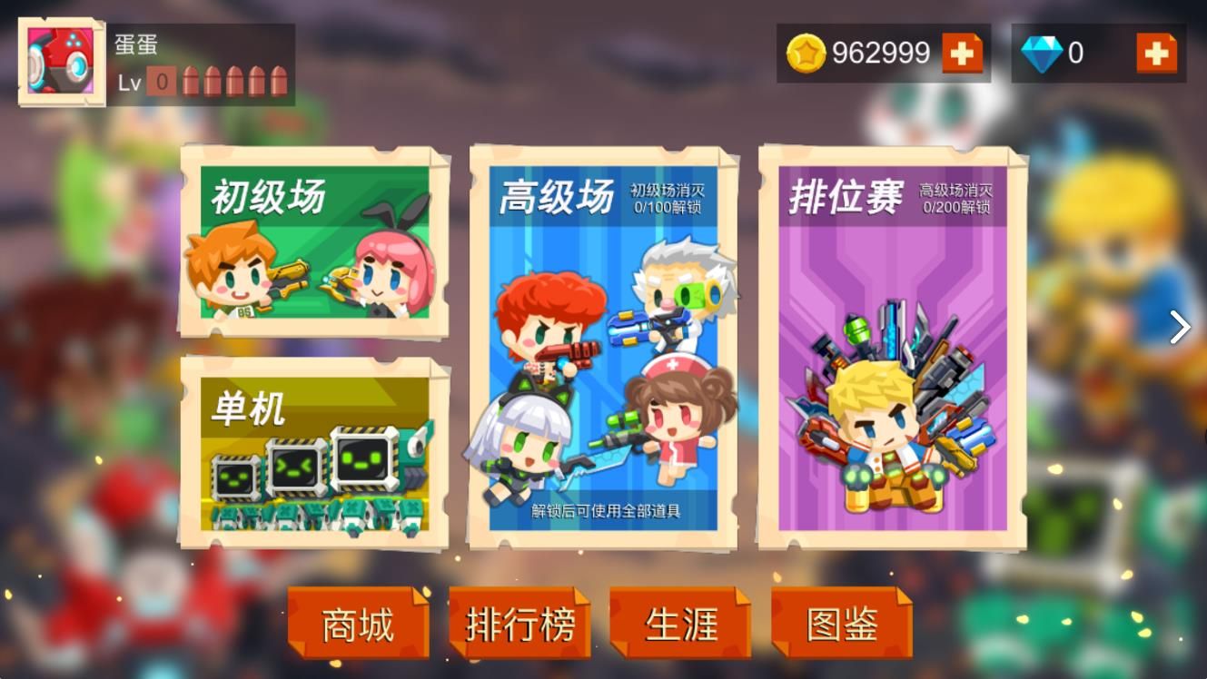 暴走彈頭