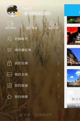 城市論壇