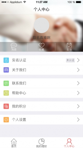 車財多