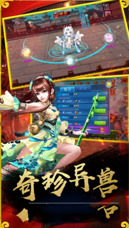 西游零紀元