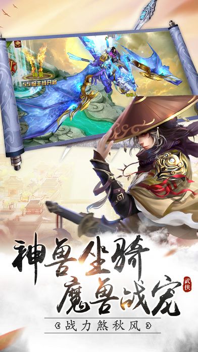 武林號令
