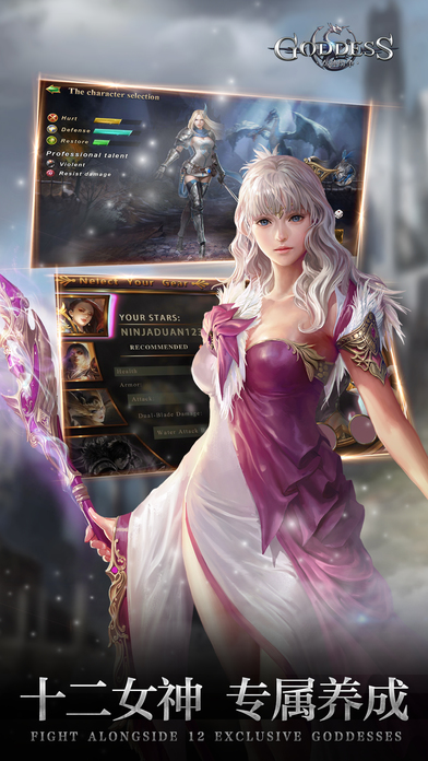 決戰(zhàn)女神之巔
