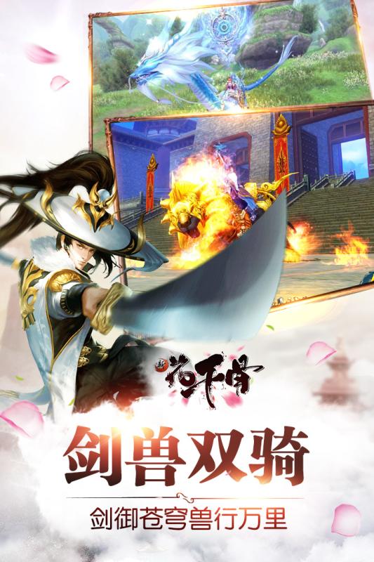 武動(dòng)九天 九游版