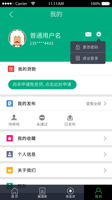 贏火蟲