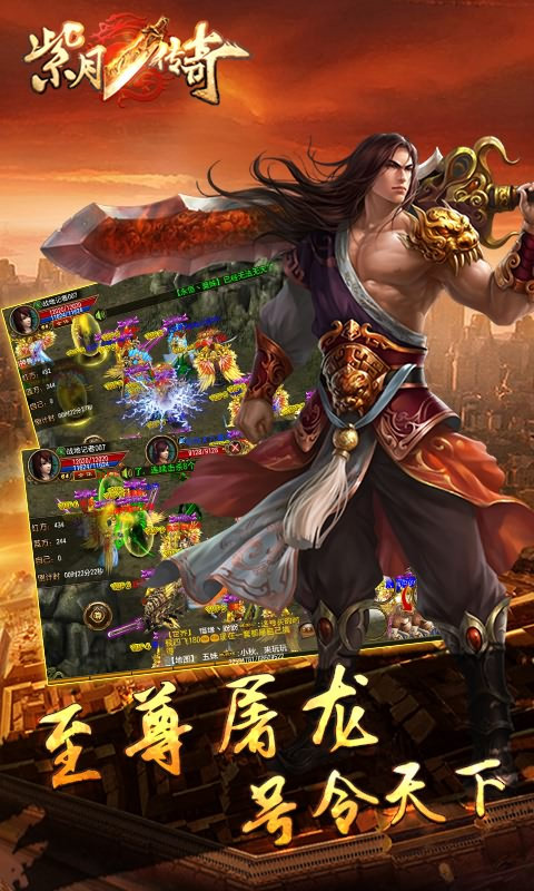 紫月傳奇