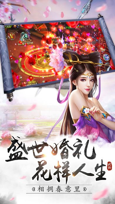 武林號令