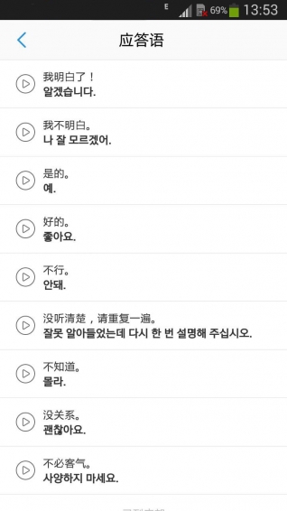 韓語吧