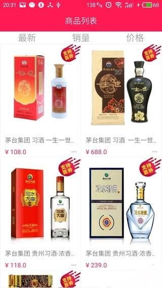 一生一世喜事商城