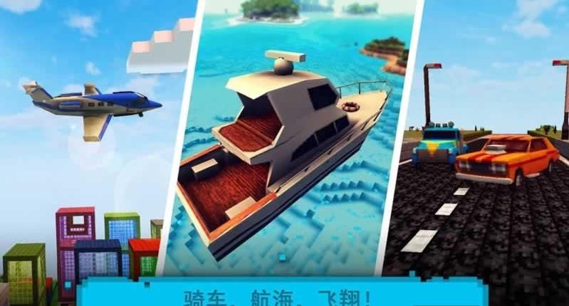 建造與設計方塊世界