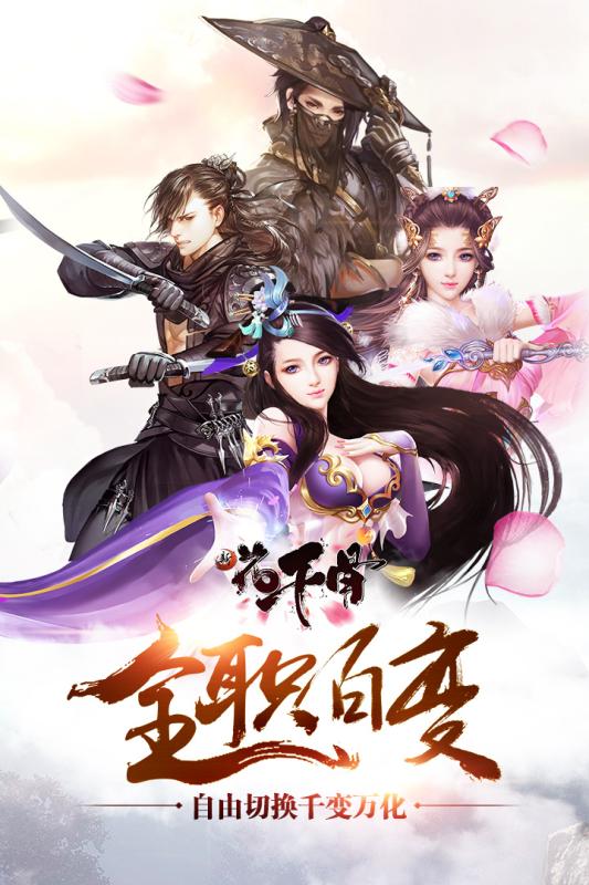 武動(dòng)九天 九游版