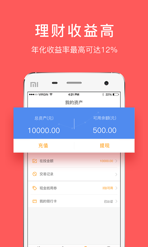 稻子金服