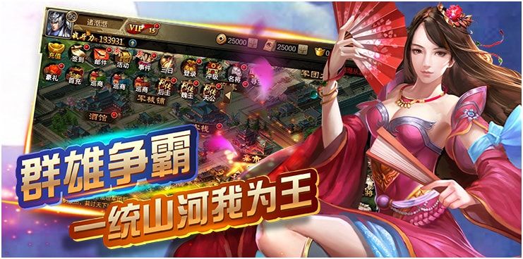龍圖三國