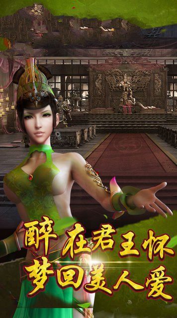 戰國佳人
