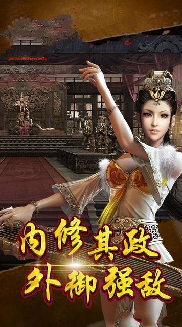 戰國佳人