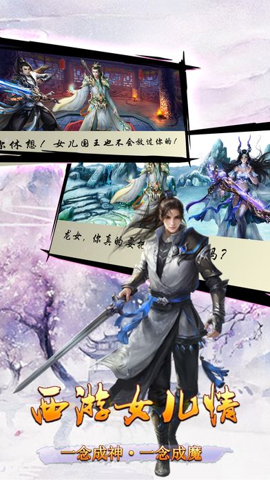 西游女兒情