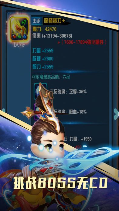 英雄掛三國志