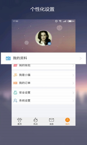 貓熊交友