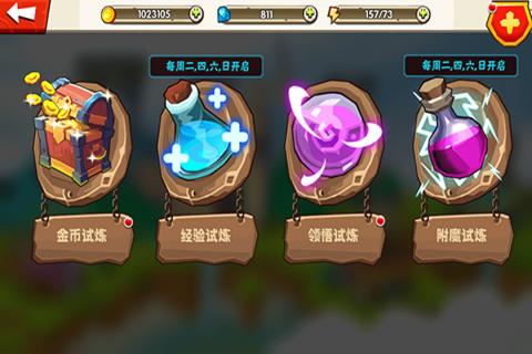 英雄計(jì)劃 九游版