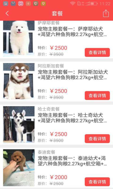 艾寵計(jì)劃