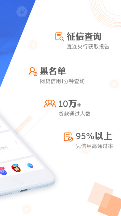 信用雷達