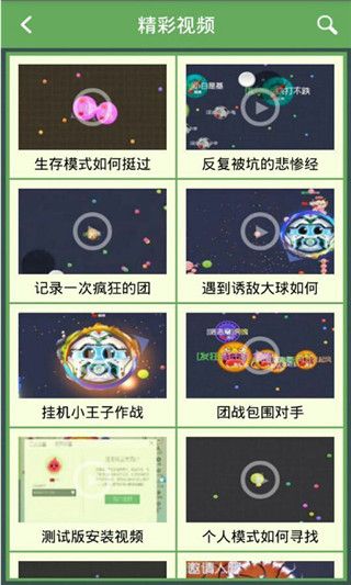 球球多玩盒子