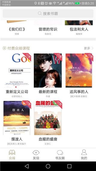 全民啃書