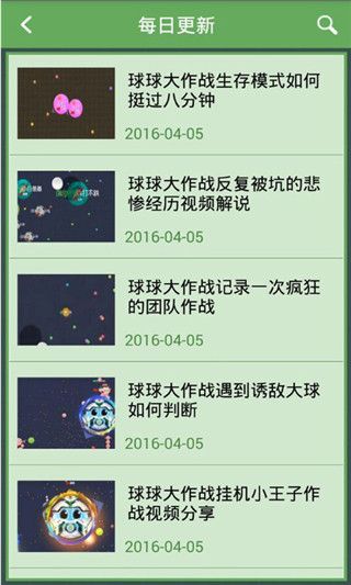 球球多玩盒子
