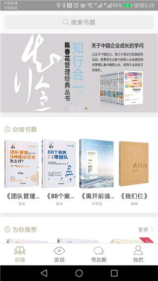 全民啃書