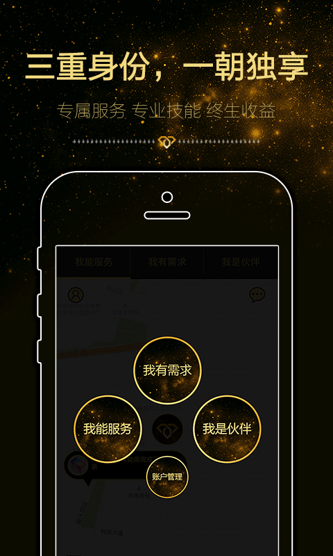 點點找人
