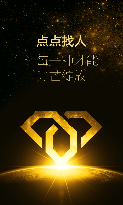 點點找人