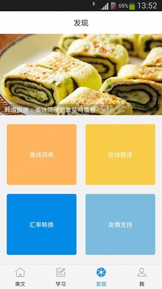 韓語吧