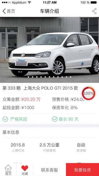 車財多