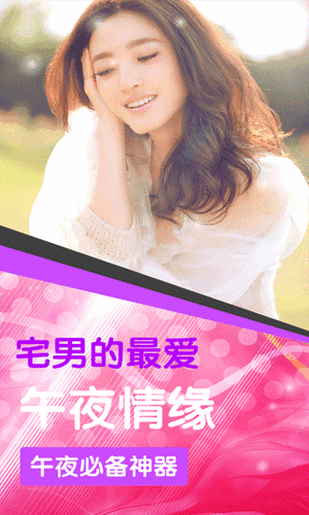 午夜情緣 2020最新版