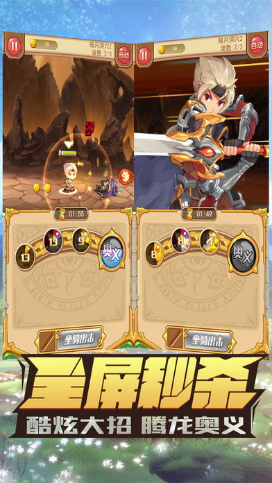 魔靈獵人