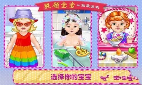 寶貝裝扮