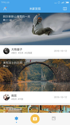 米家全景相機(jī)APP