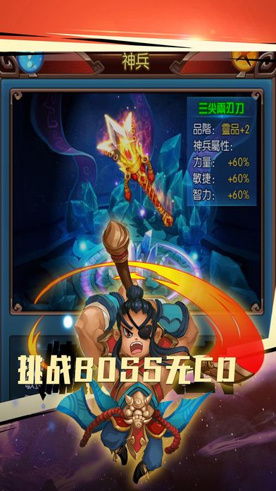 英雄掛三國志