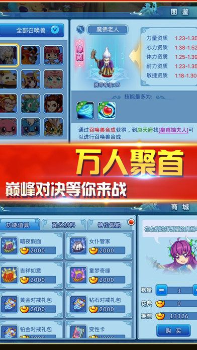 水滸X夢幻