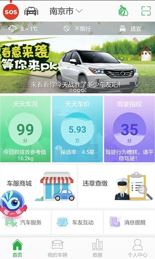 車行者