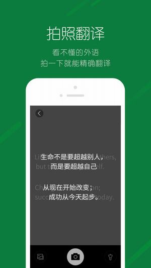 搜狗翻譯