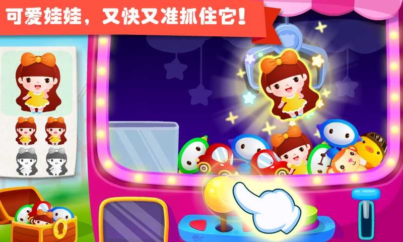 寶寶游樂園