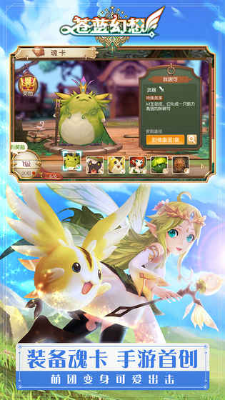 蒼藍幻想